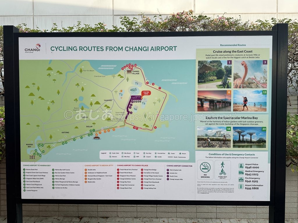 チャンギ空港からのサイクリングルート案内図