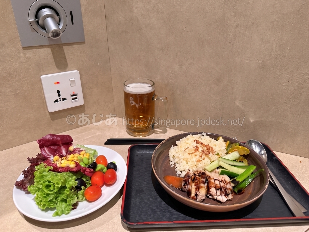 Plaza Premium Loungeの海南チキンライスとサラダと生ビール