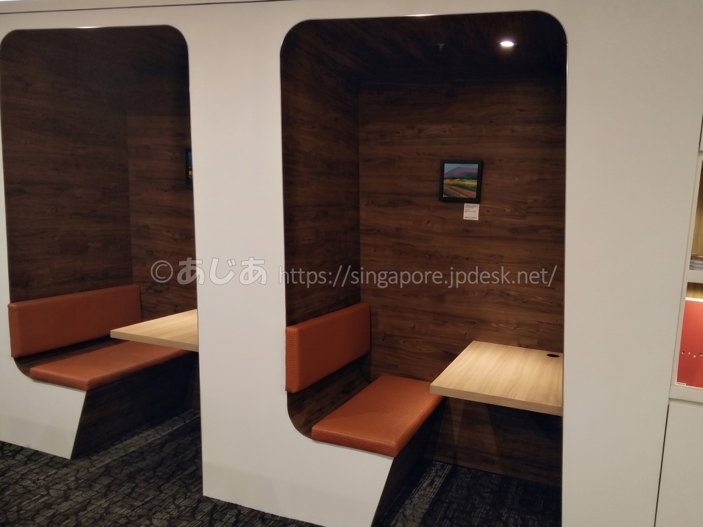 SATS Premier Loungeの仕事向けブース席