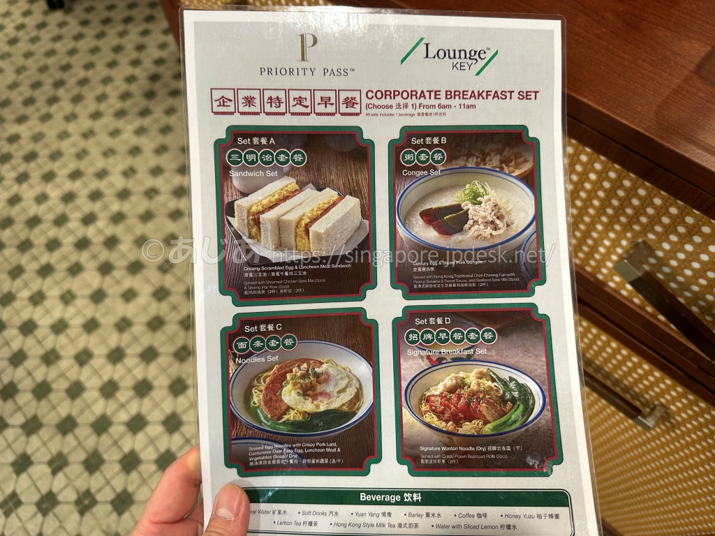 テラス(ターミナル1)のプライオリティパス専用メニュー