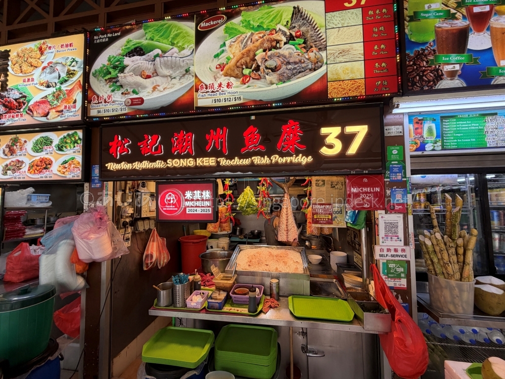 ニュートンフードセンター37番のSong Kee Teochew Fish Porridge