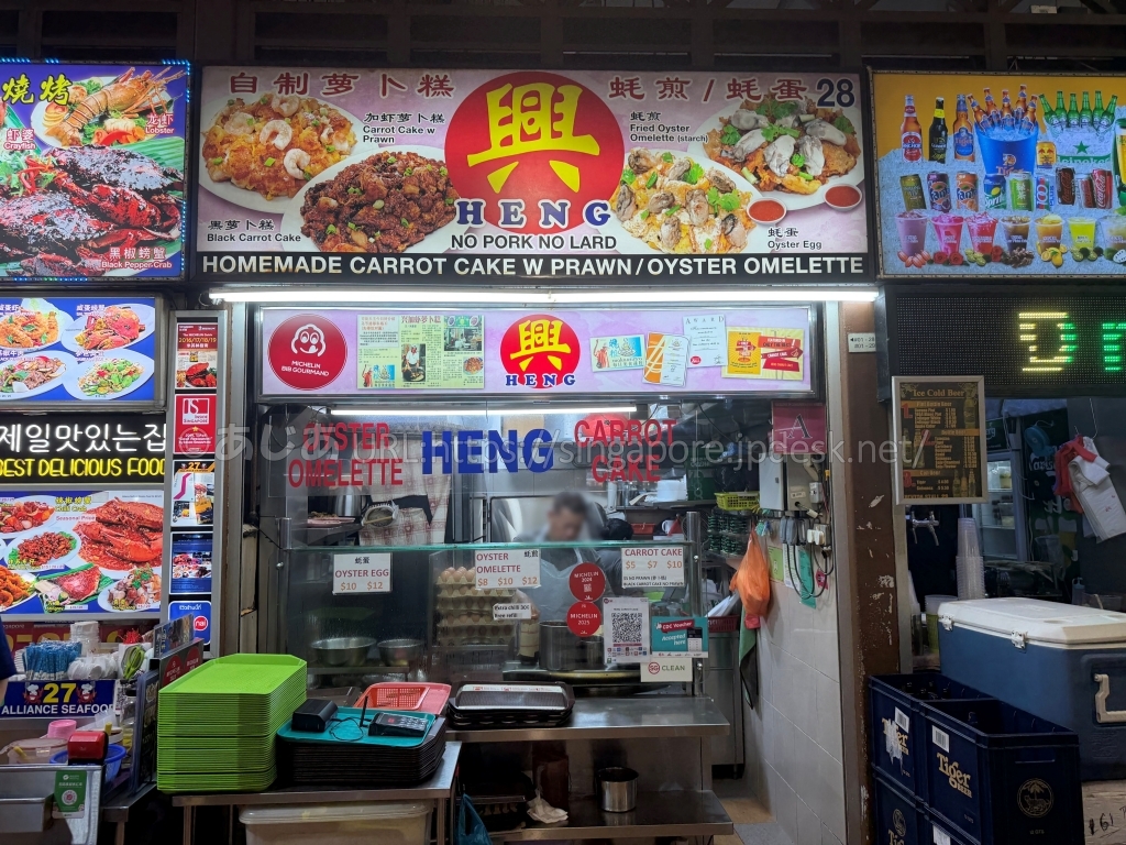 ミシュラン・ビブグルマンに選ばれたニュートンのHengの店頭