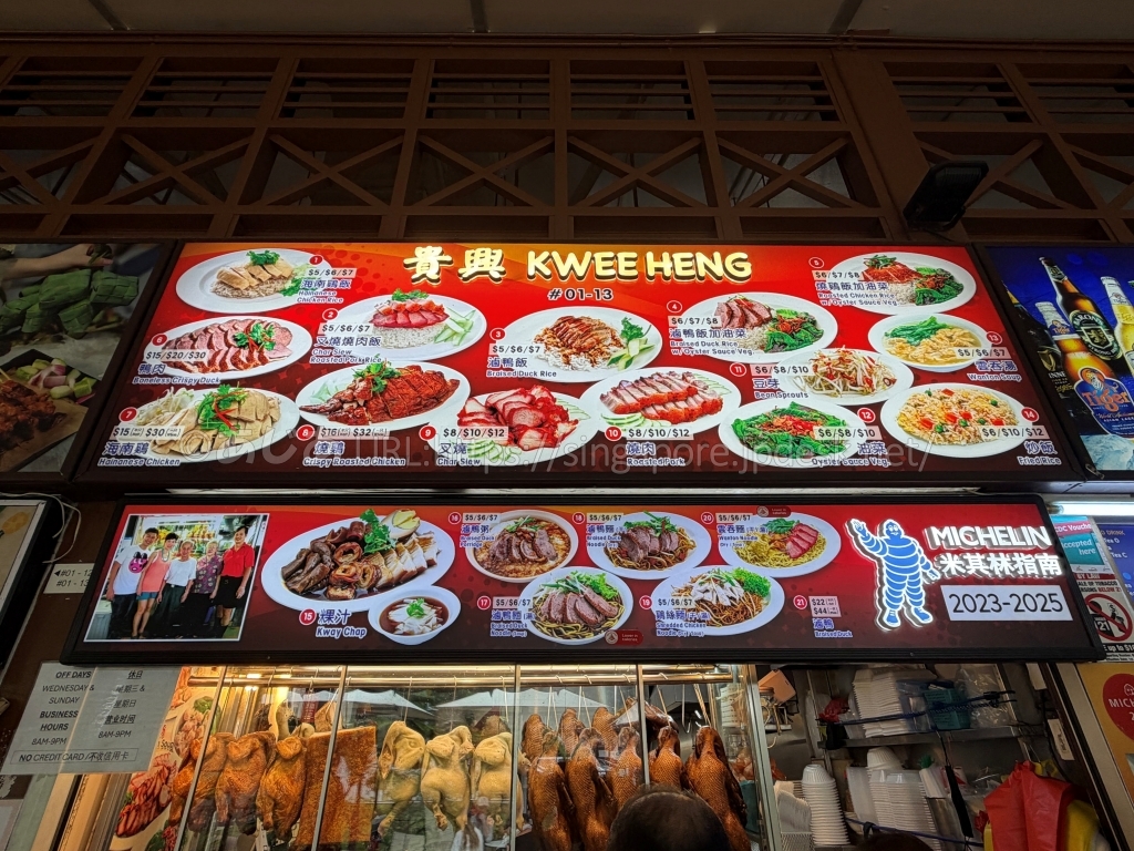 Kwee Hengのダックライスやクイチャップが並ぶメニュー看板