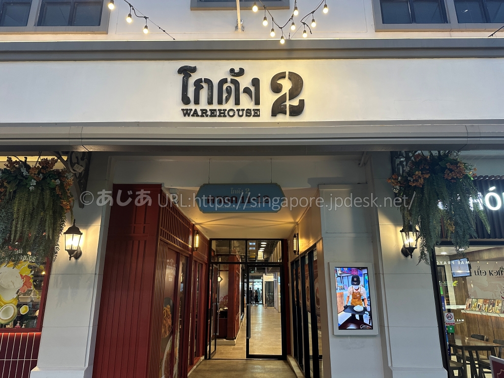 アジアンティーク2号棟のWAREHOUSE 2入口