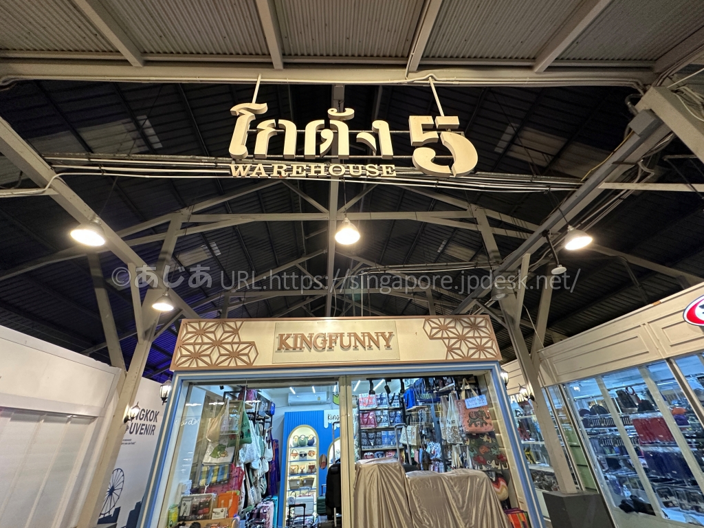アジアンティーク5号棟のWAREHOUSE 5入口