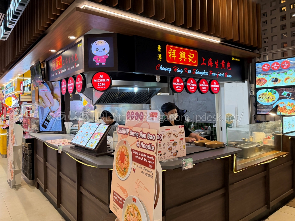 GOURMET EATSのCheung Hing Kee Shanghai Pan-fried Buns店舗