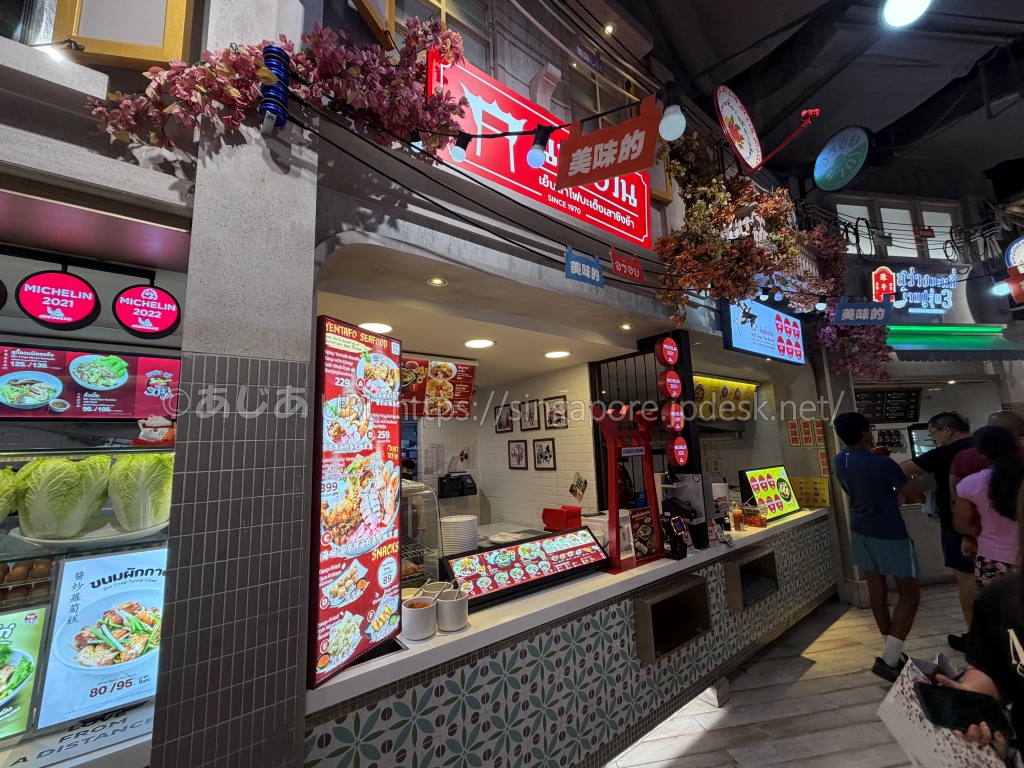 GOURMET EATSのNai Uan Yentafo店舗とミシュランの表示