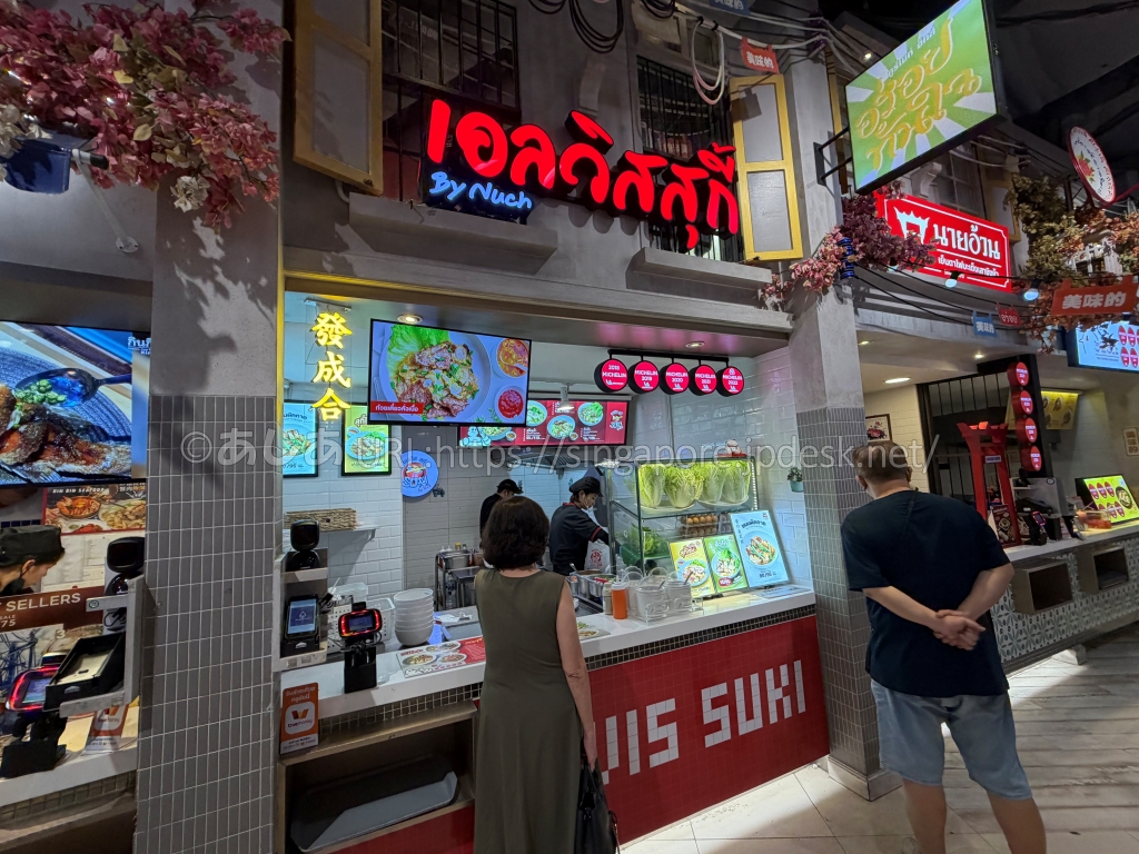 GOURMET EATSにあるElvis Suki by Nuchの赤い看板