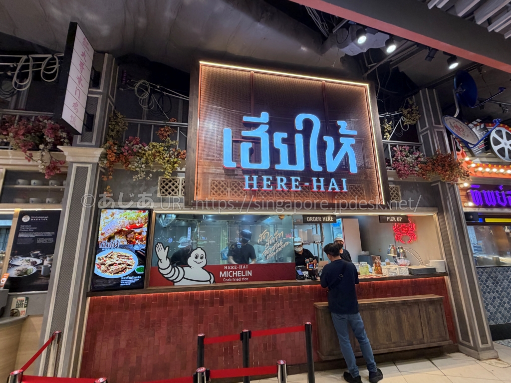 サイアムパラゴンGOURMET EATSのHERE HAI店舗正面