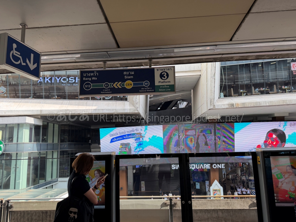 BTSサイアム駅3番ホームの案内表示