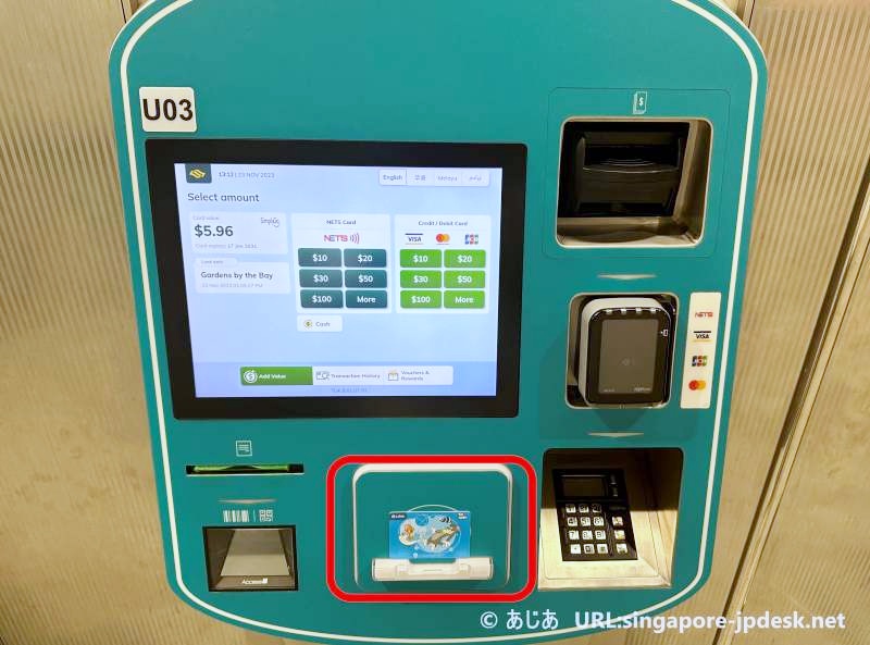 トレイにezリンクカードが置かれているチャージ用のキオスク