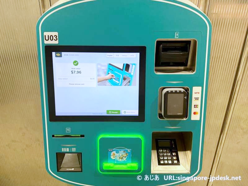 チャージ完了のサインが出ているezリンクカードのキオスク