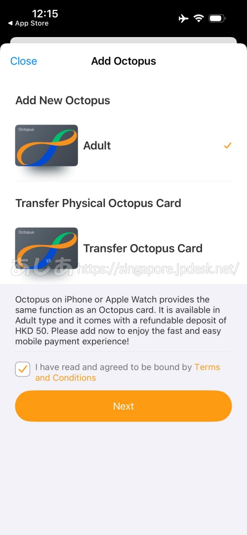 Octopus for TouristsでAdultの新しいオクトパスを追加する画面