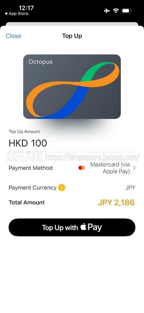 Octopus for TouristsアプリでHKD100をApple Payからトップアップする画面