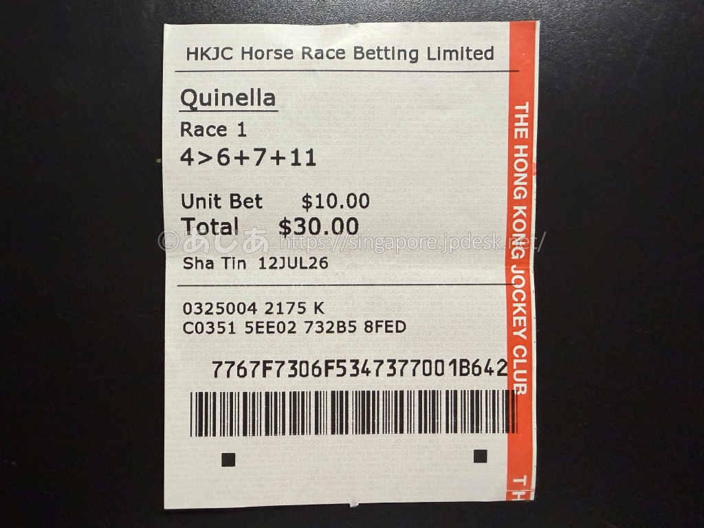 4番を軸に6番7番11番へ流したQUINELLA馬連の馬券