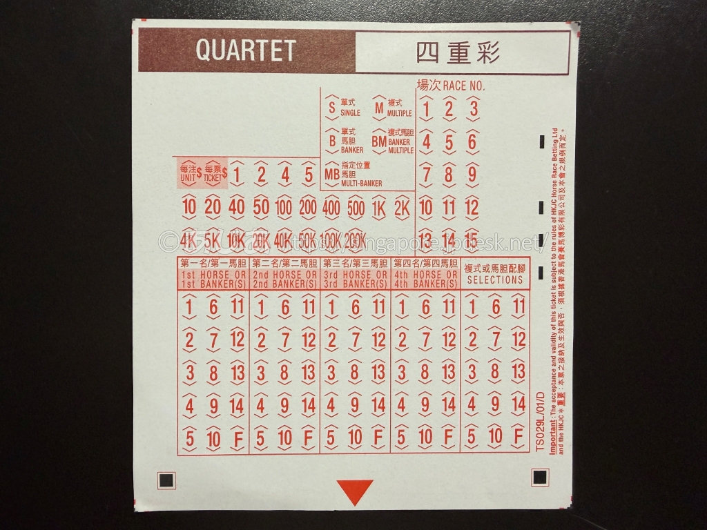 香港競馬のQUARTET四重彩用マークカード