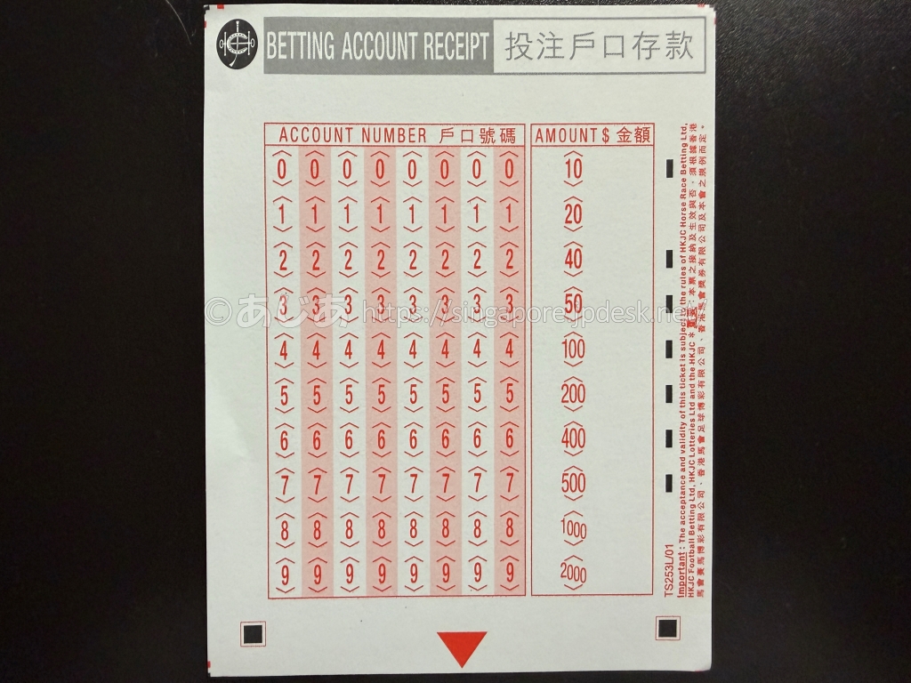 HKJCのBETTING ACCOUNT RECEIPT投票口座入金用マークシート