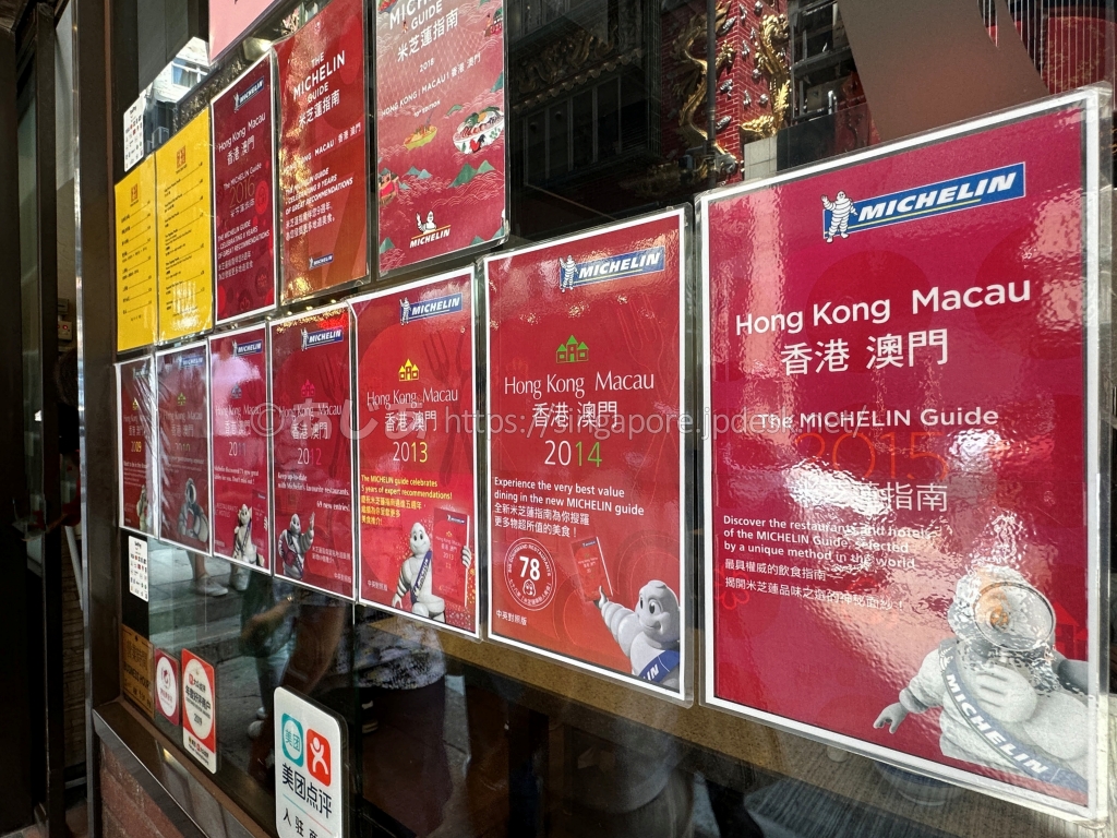 沾仔記の店頭に並ぶ歴代ミシュランガイド香港・マカオの掲載証