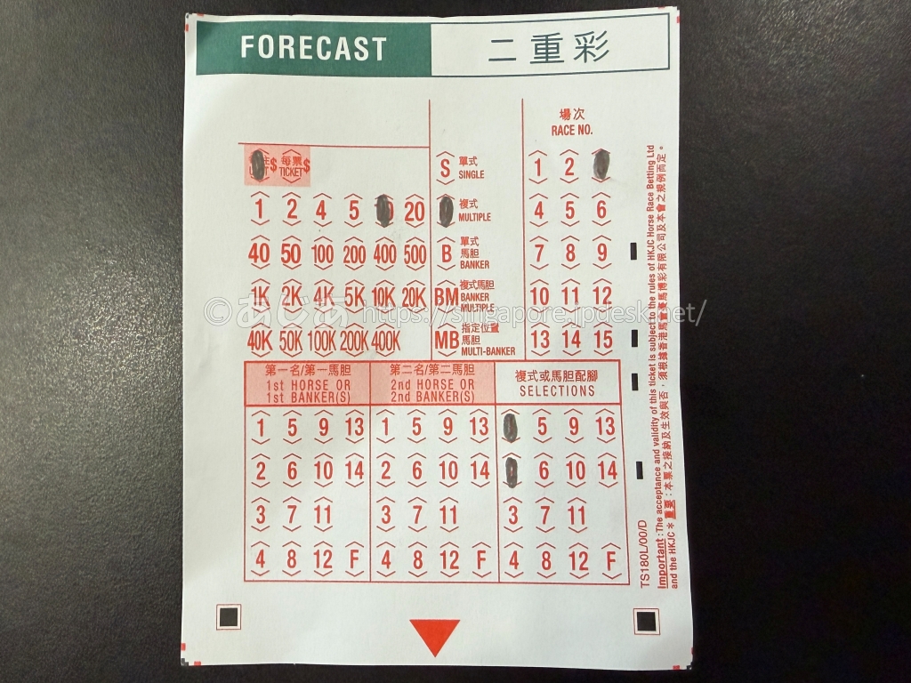 1番と2番のFORECAST馬単ボックスを記入したマークシート