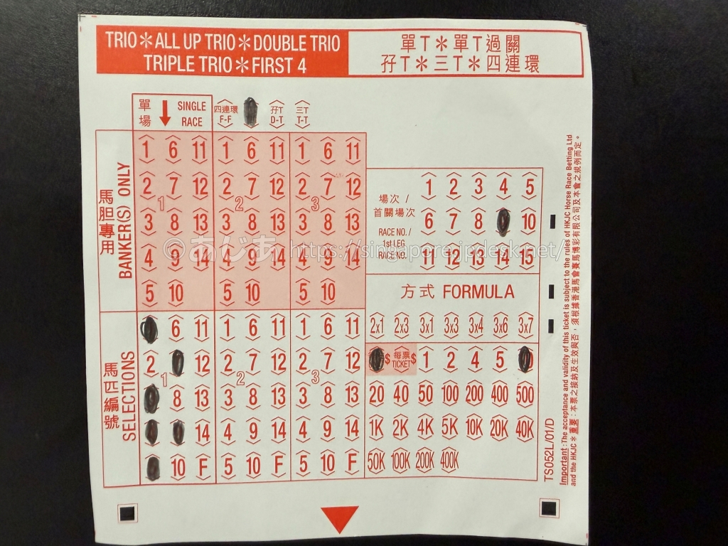 1番3番4番5番7番9番のTRIO三連複6頭ボックスを記入したマークシート