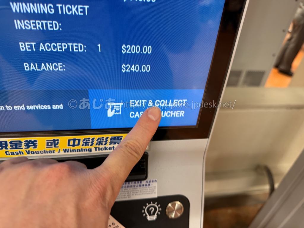 Self Vending TerminalのEXIT AND COLLECT CASH VOUCHERボタン