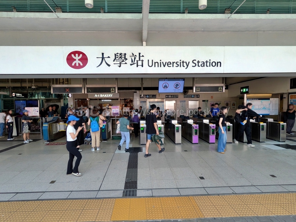 香港MTR大学駅の自動改札
