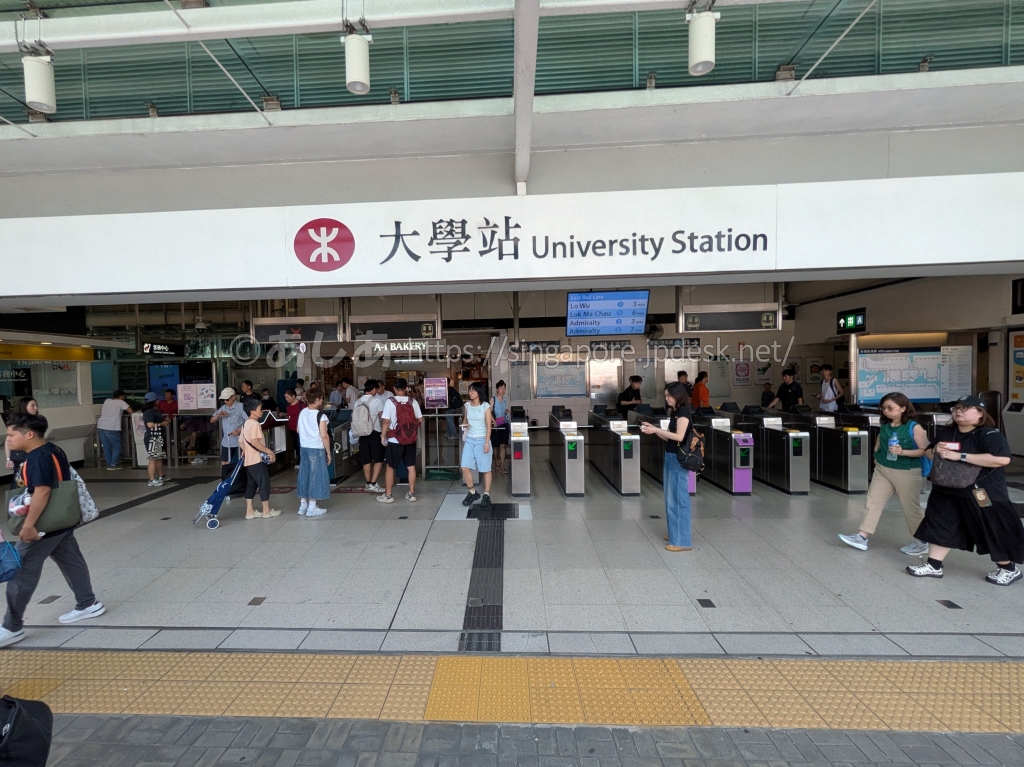 香港MTR東鉄線の大学駅改札とUniversity Stationの駅名表示