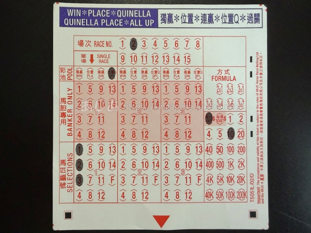 1番2番3番のQUINELLA PLACEワイドボックスの記入例