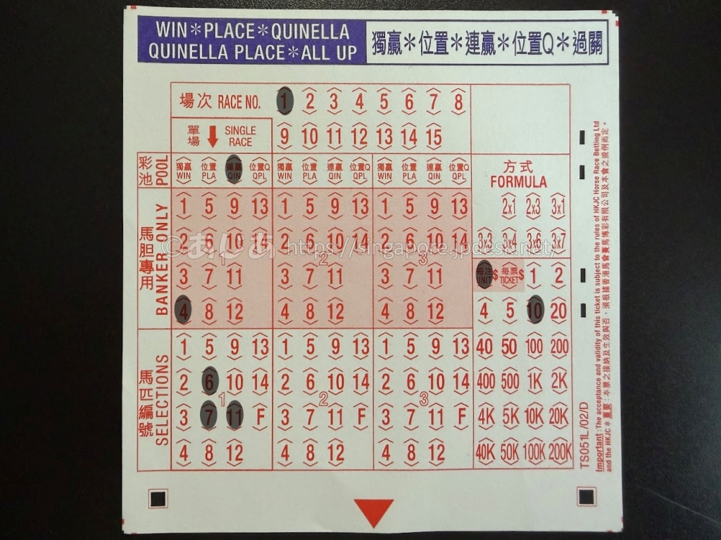 4番を軸に6番7番11番へ流すQUINELLA馬連の記入例