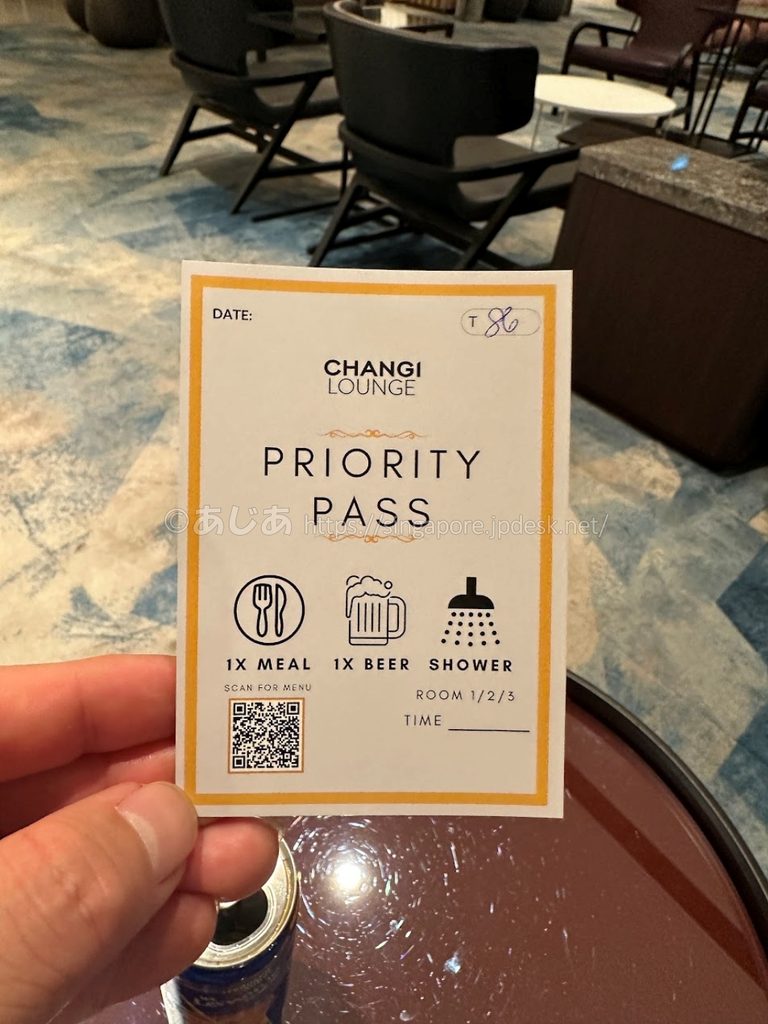 Changi Loungeで渡されるプライオリティパス利用者用カード