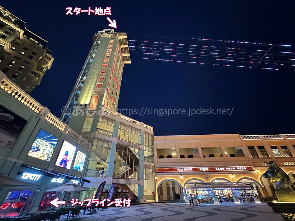 ZIPCITYマカオの受付と高さ約60mのジップラインスタート地点