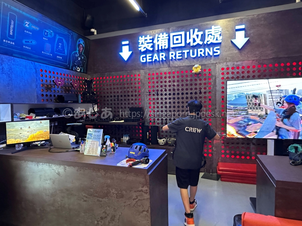 ZIPCITYマカオのGEAR RETURNS装備返却カウンター
