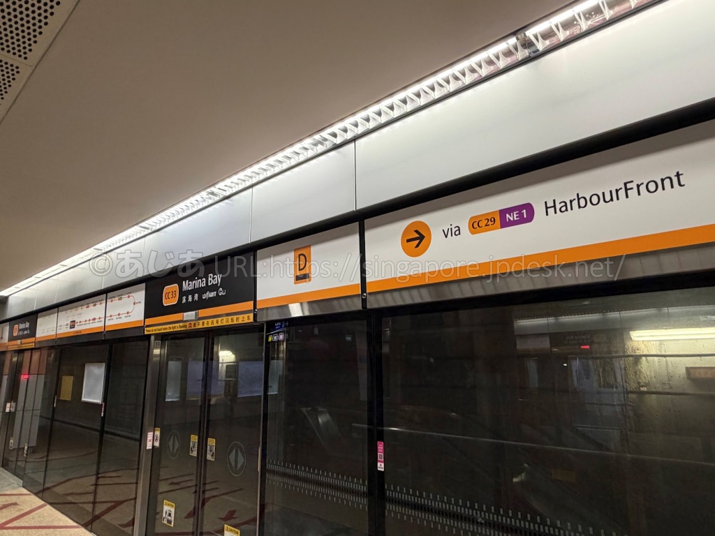Marina Bay駅にあるHarbourFront方面のホーム案内