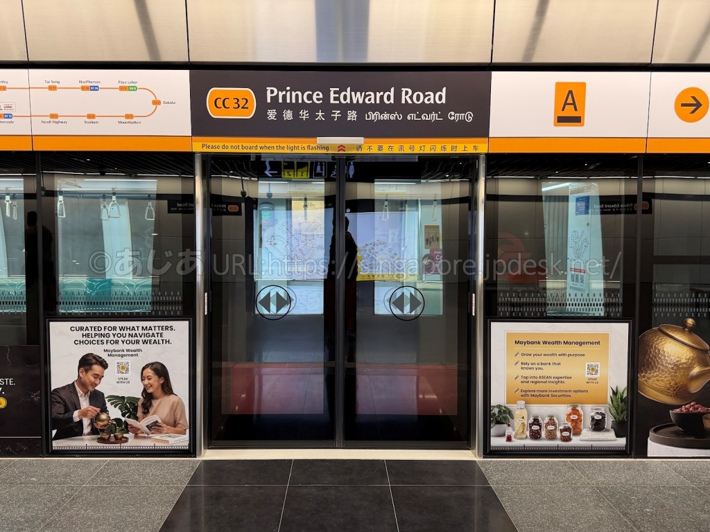 サークルラインCC32 Prince Edward Road駅の駅名標