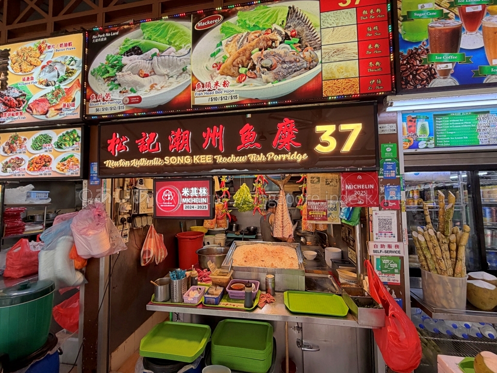 ニュートンフードセンター37番のSong Kee Teochew Fish Porridge
