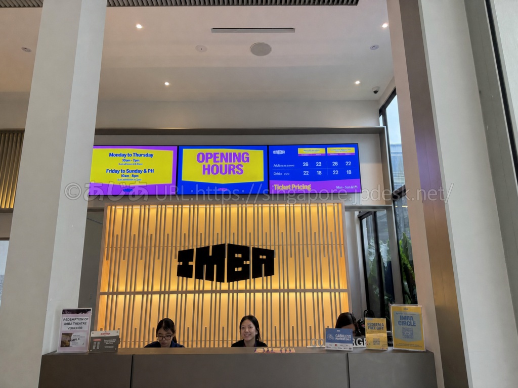 IMBAシアター館内のチケット受付カウンター