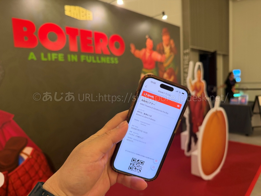 スマートフォンに表示したIMBAシアターの電子チケット