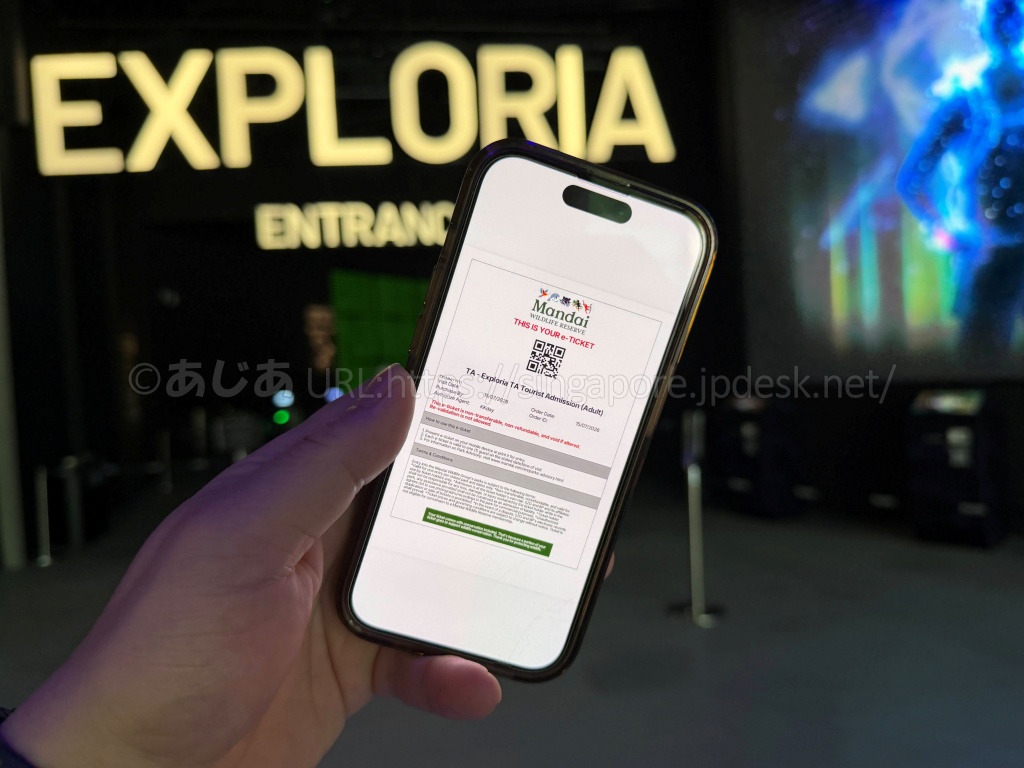Exploria入口前でスマートフォンに表示したKKday購入のeチケット
