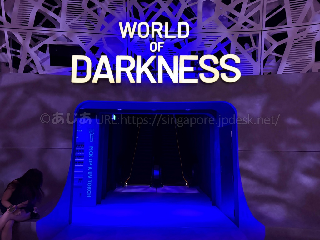 ExploriaのWorld of Darknessエリア入口