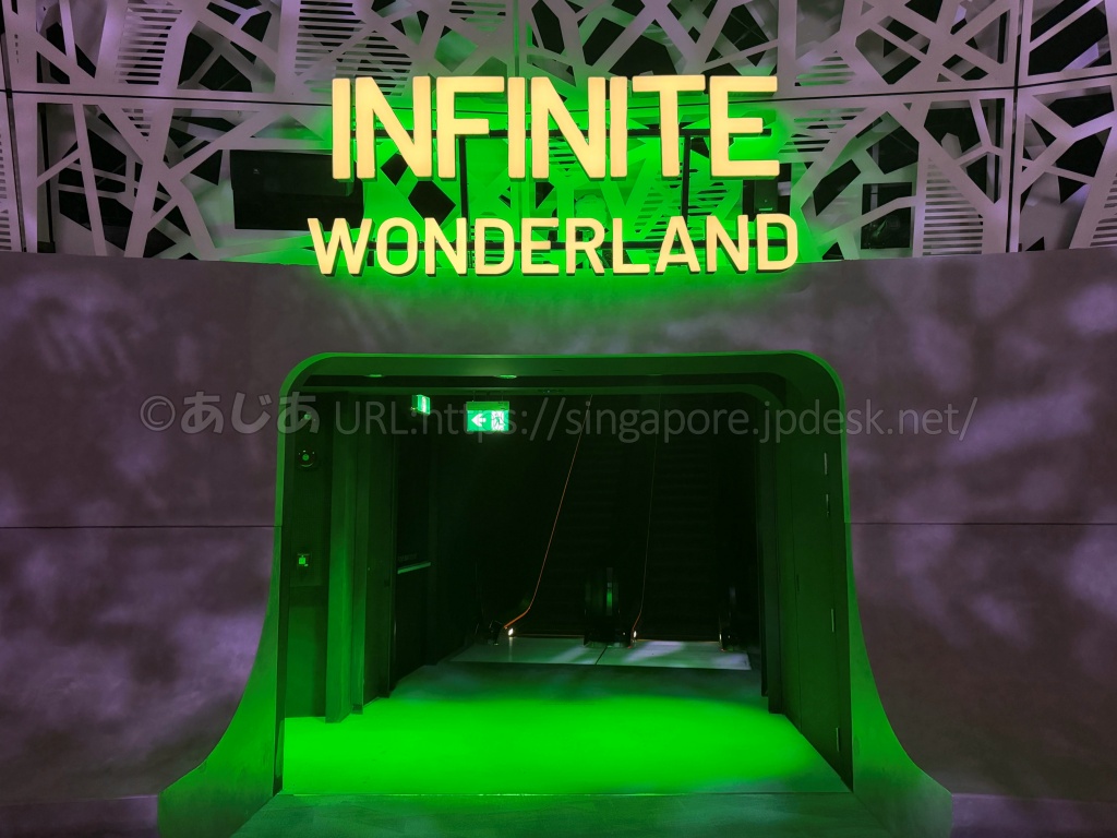 ExploriaのInfinite Wonderlandエリア入口