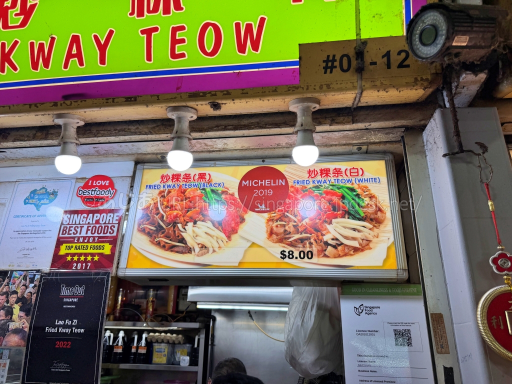 Lao Fu Zi Fried Kway Teowのブラックとホワイトのメニュー