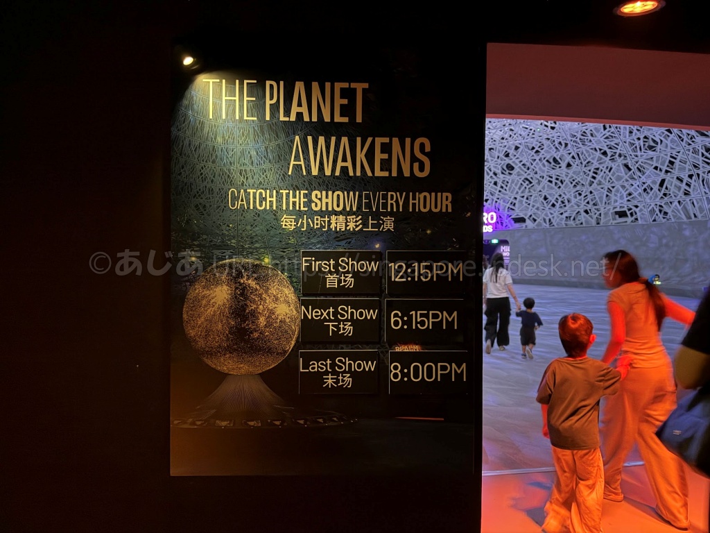 ExploriaのThe Planet Awakens Showの当日スケジュール案内