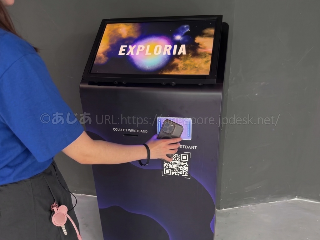 Exploria入口にあるRFIDリストバンド発券機