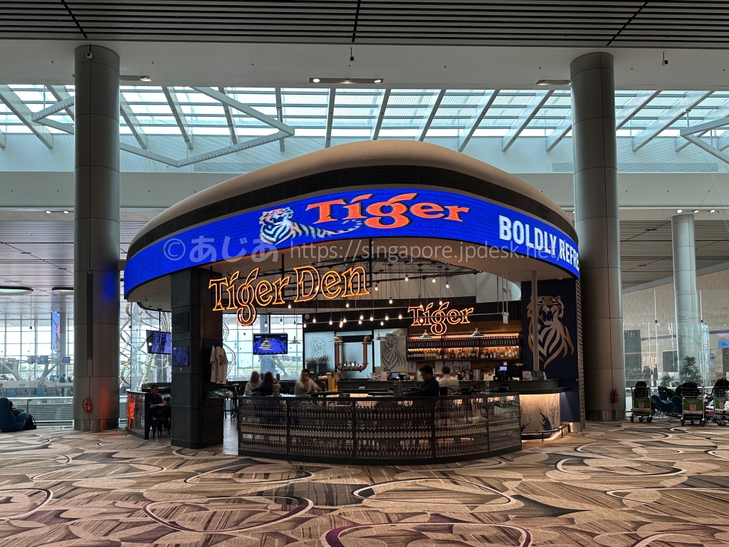 第4ターミナルのTiger Den