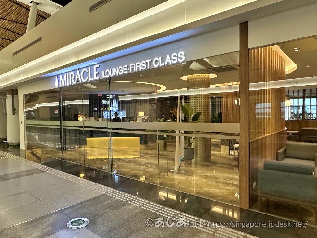 スワンナプーム空港サテライトターミナルのMiracle First Class Lounge入口