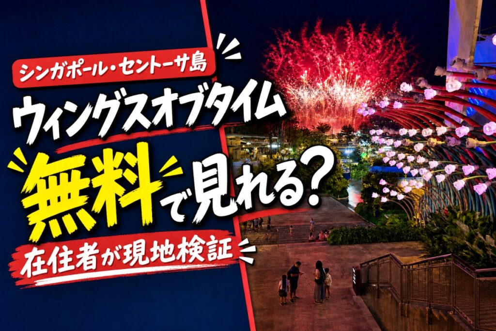 ウィングスオブタイム・ファイヤーワークス・シンフォニー（Wings of Time Fireworks Symphony）のハイライト