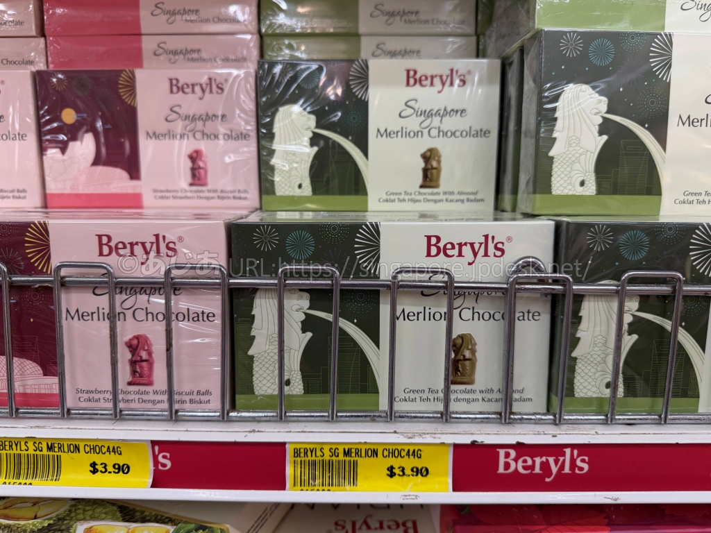 Beryl'sのシンガポール・マーライオンチョコレート