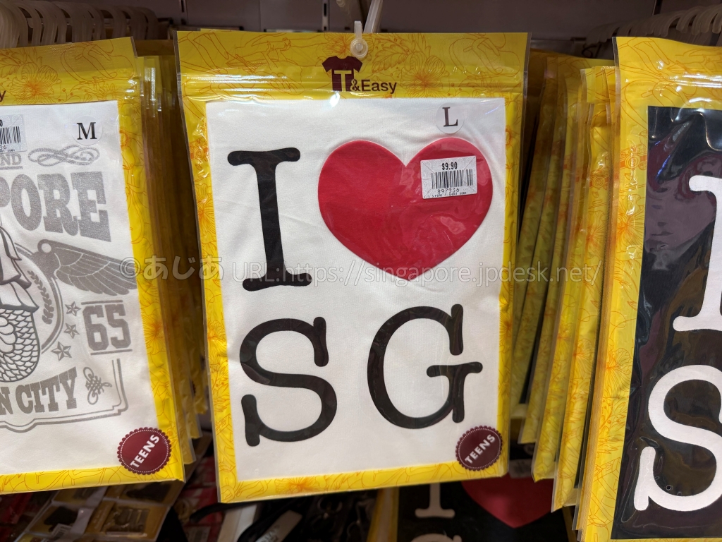 I LOVE SGと書かれたシンガポール土産のTシャツ